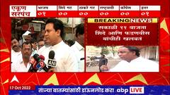 Amit Deshmukh on Andheri Bypolls:Rutuja Latke यांच्या विरोधात भाजपचा उमेदवार, अमित देशमुख यांची टीका