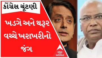 Congress President Election: 137 વર્ષના ઇતિહાસમાં છઠ્ઠી વખત કોગ્રેસ અધ્યક્ષ પદની ચૂંટણી