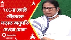 ‘আইসিসি-র ভোটে সৌরভকে লড়তে অনুমতি দেওয়া হোক’ প্রধানমন্ত্রীর কাছে অনুরোধ মমতা বন্দ্যোপাধ্যায়ের