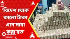 বিদেশ থেকে কালো টাকা এনে সাদা করতেন শৈলেশ ! অনুমান কলকাতা পুলিশের