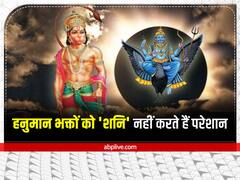 'शनि' कर रहे हैं परेशान तो कल कर लें इस देवता की पूजा, साढ़े साती और ढैय्या से भी मिलेगी राहत