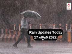Rains in AP Telangana: ఏపీలో అక్కడ భారీ వర్షాలు, తెలంగాణలో మోస్తరు వానలు - త్వరలోనే తుఫాను