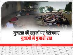 गुजरात की सड़कों पर राजस्थान के सैकड़ों बेरोजगार युवाओं ने गुजारी रात, कल सीएम गहलोत का करेंगे घेराव