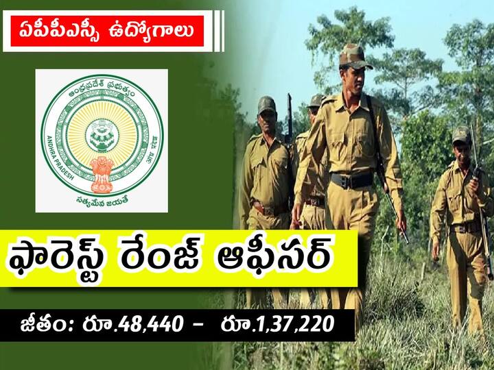 Andhra Pradesh Public Service Commission has released notification for the recruitment of Forest Range Officer in A.P. Forest Service APPSC FRO Recruitment: ఏపీలో ఫారెస్ట్ రేంజ్ ఆఫీసర్ పోస్టులు, అర్హతలివే!