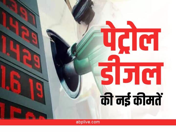 Petrol Diesel Rate Today 21 October are unchanged in 4 major cities but some areas seen reduction Petrol Diesel Rate: नोएडा, लखनऊ, पटना में आज सस्ता हुआ पेट्रोल, जानें आपके शहर के ताजा फ्यूल रेट