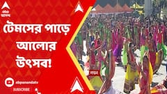লন্ডনের ট্রাফালগার স্কোয়ারে দীপাবলি উৎসব, হুল্লোড়, নাচ-গান, এলাহি খাবারে সেলিব্রেশন