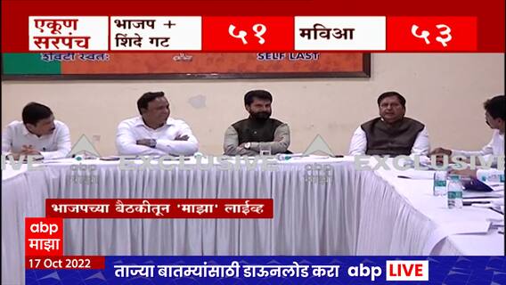 Andheri East Bypolls :  Murji Patel उमेदवारी अर्ज मागे घेणार, ठाकरे गट - भाजपमध्ये चर्चा झाली