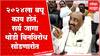 Sandipan Bhumre : 2024ला पाहू काय होतं, त्यावेळी सर्व जागा थोडी बिनविरोध सोडणार आहोत