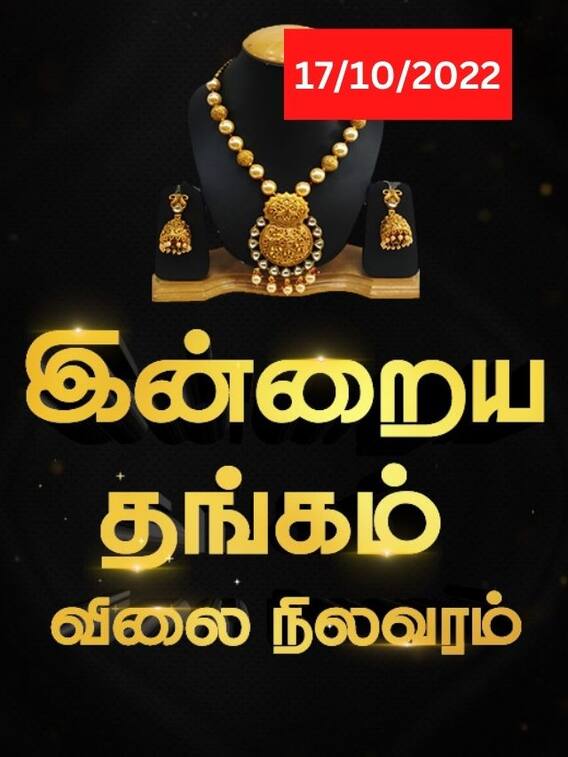 சவரனுக்கு ரூபாய் 8 உயர்வு.. இன்றைய தங்க விலை நிலவரம்!