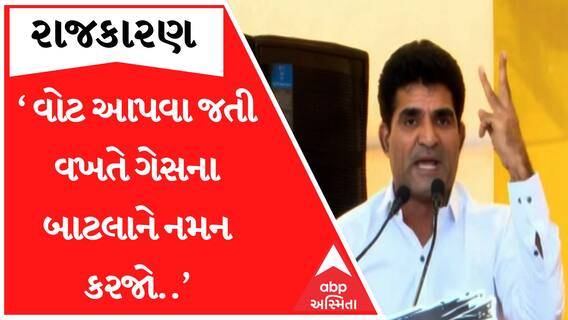 ‘હવે ઝાડુનું બટન આવશે..માતા બહેનોના ખાતામાં હજાર હજાર આવશે... ’