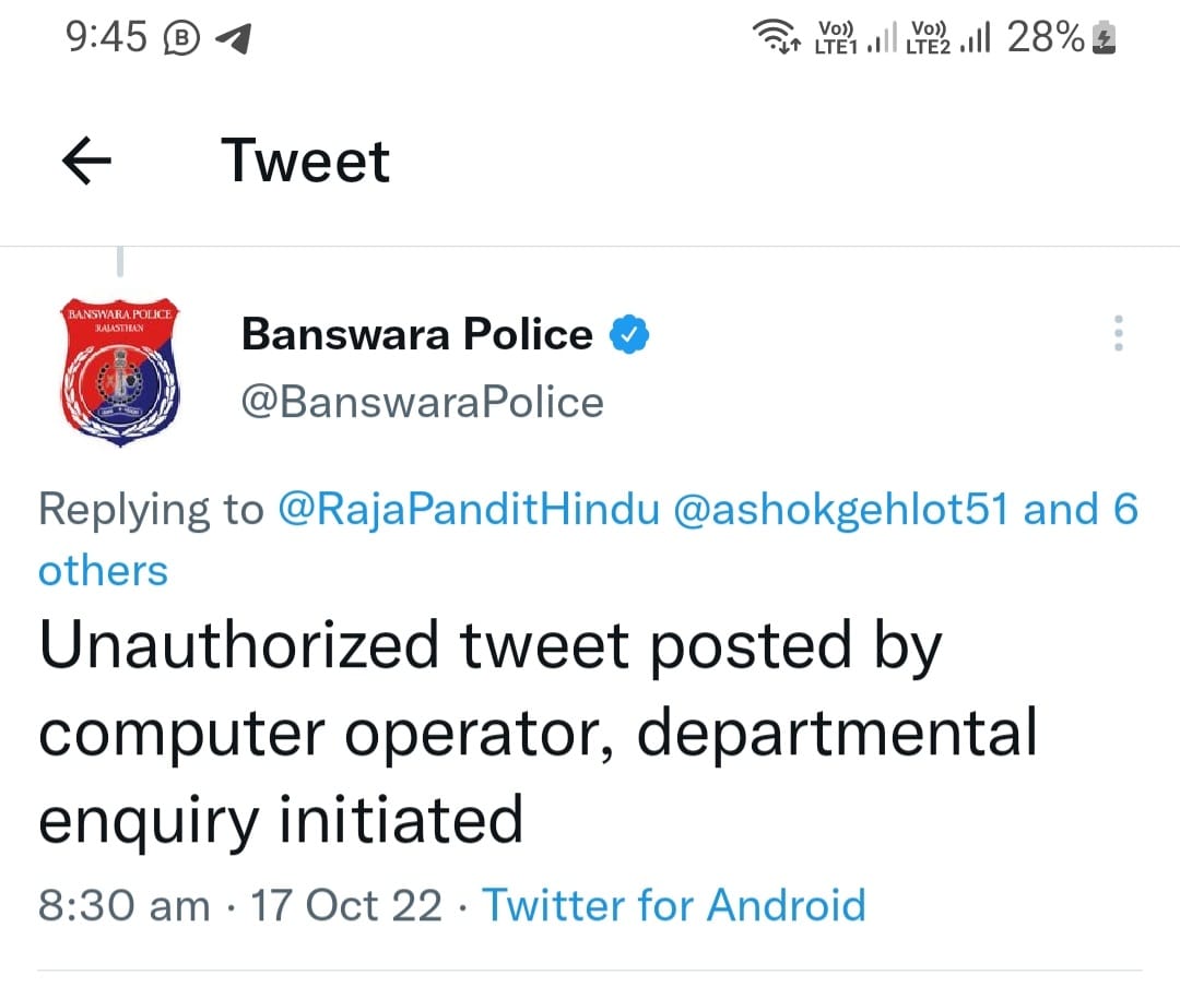 Rajasthan: ब्राह्मण समाज को लेकर बंसवाड़ा पुलिस के ट्विटर हैंडल से विवादित ट्वीट, बाद में हटाया गया, जांच के आदेश