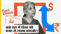 Fact check: क्या Dollar बना रहा Rupee को कमज़ोर, Nirmala Sitharaman के बयान के पीछे का सच