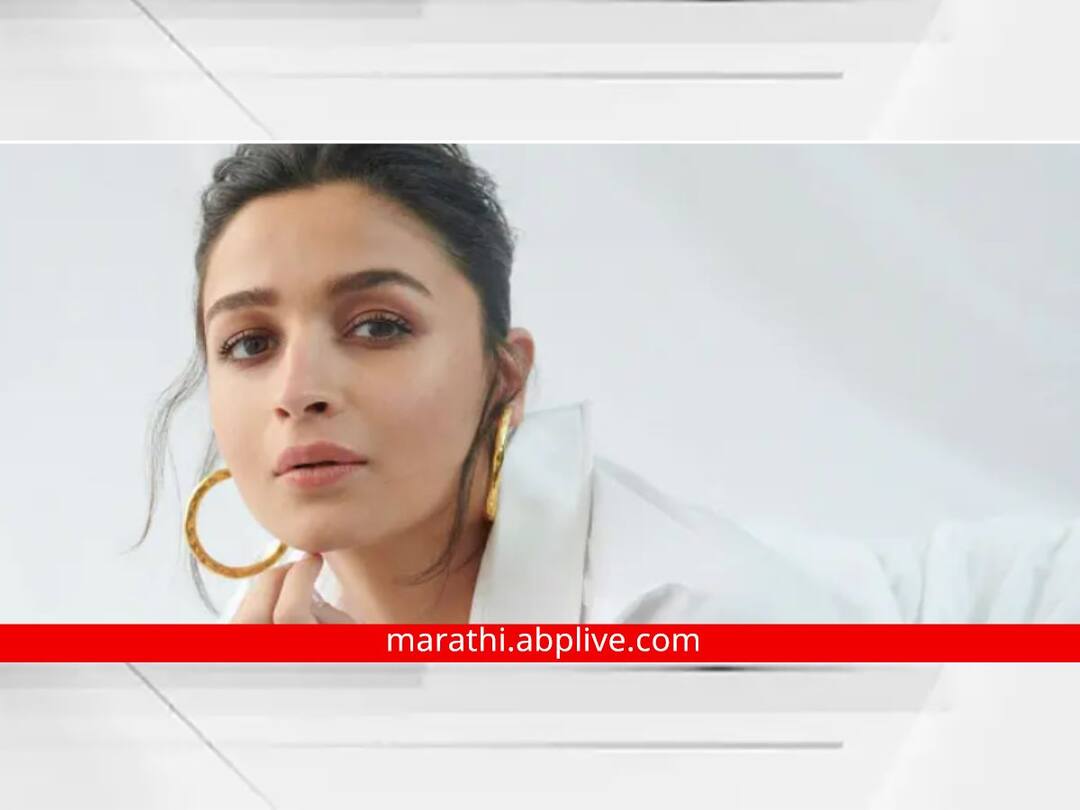 Alia Bhatt : आलिया भट्ट मॅटरनिटी लीव्हवर; बाळाच्या जन्मानंतर एक वर्ष घेणार ब्रेक Alia Bhatt on maternity leave Take a break for one year after the birth of the baby Alia Bhatt : आलिया भट्ट मॅटरनिटी लीव्हवर; बाळाच्या जन्मानंतर एक वर्ष घेणार ब्रेक