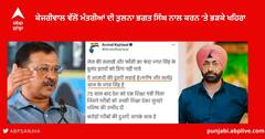 Punjab News: ਕੇਜਰੀਵਾਲ ਨੇ ਸ਼ਹੀਦ ਭਗਤ ਸਿੰਘ ਨਾਲ ਕੀਤੀ ਆਪਣੇ ਮੰਤਰੀਆਂ ਦੀ ਤੁਲਨਾ, ਖਹਿਰਾ ਬੋਲੇ, ‘ਆਪ’ ਲੀਡਰ ਸਾਵਰਕਰ ਤਾਂ ਹੋ ਸਕਦੇ ਪਰ ਸ਼ਹੀਦ ਭਗਤ ਸਿੰਘ ਨਹੀਂ