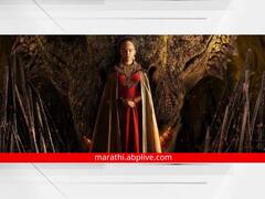 House of the Dragon : 'हाऊस ऑफ द ड्रॅगन'ची प्रतीक्षा संपली; सीझनचा शेवटचा भाग प्रेक्षकांच्या भेटीसाठी सज्ज