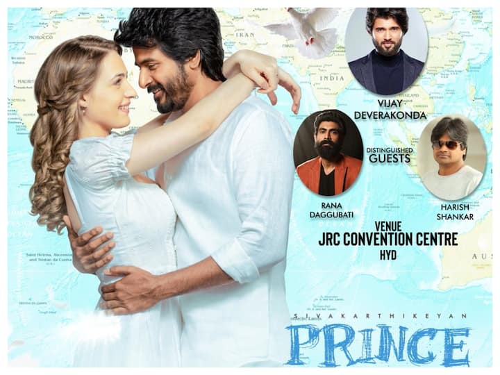 Vijay Devarakonda, Rana Daggubati to grace the event of Prince movie Prince Movie: శివ కార్తికేయన్ సినిమా ఈవెంట్ - గెస్ట్‌లుగా విజయ్ దేవరకొండ, రానా!