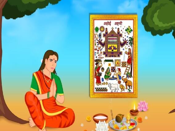 Ahoi Ashtami 2022: अहोई अष्टमी पर आज महिलाएं गलती भी न करें 5 काम, संतान पर पड़ेगा गहरा असर