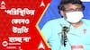 Dengue : উৎসবের মরশুমে ভয়ঙ্কর রূপ নিচ্ছে ডেঙ্গি, রাজ্যে ক্রমেই বাড়ছে আক্রান্তের সংখ্যা
