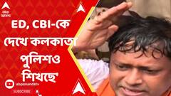 'ভাল লাগছে ইডি, সিবিআই-কে দেখে কলকাতা পুলিশও শিখছে', বললেন সুকান্ত