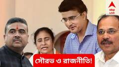 সৌরভ গঙ্গোপাধ্যায়কে কেন্দ্র করে অদৃশ্য রাজনৈতিক কক্ষপথ, কে কোথায় দাঁড়িয়ে
