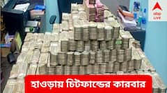ব্যাঙ্কে একের পর এক অ্যাকাউন্ট, ২টিতে ৭৭ কোটি লেনদেন ! হাওড়া-কাণ্ডে চাঞ্চল্যকর তথ্য