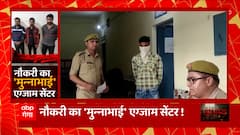 PET परीक्षा में Kanpur से सॉल्वर गैंग की गिरफ्तारी के बाद चौंकाने वाली जानकारी सामने आई