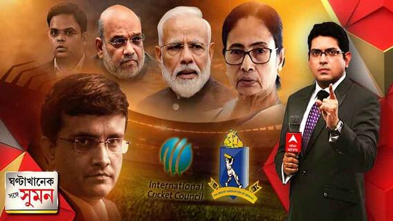 ‘জয় শাহ থাকলেও কেন সৌরভকে বঞ্চনা?’, এবার দাদার হয়ে ক্রিজে দিদি