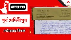 ৯ বছর আগের প্রধানের লেটারহেড ব্যবহার তৃণমূল সদস্যের ? নন্দীগ্রামে চাঞ্চল্যকর অভিযোগ বিজেপি নেতার বাবার