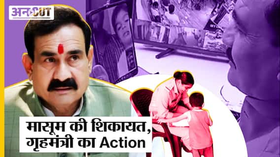 थाने में मासूम की शिकायत से पिघला गृहमंत्री का दिल