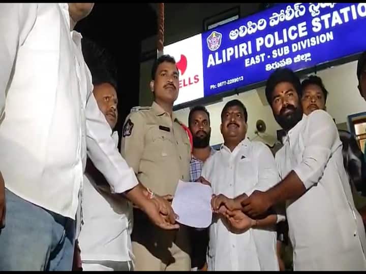 Tirupati Alipiri Police station kapu leaders complaint on Pawan Kalyan DNN Tirupati : పవన్ కుల విద్వేషాలు రెచ్చగొడుతున్నారు, అలిపిరి పీఎస్ లో  కాపు నాయకుల ఫిర్యాదు!