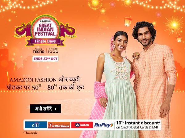 Amazon Sale: જલદી પૂરો થવાનો અમેઝોનનો સેલ, જાણો Finale Days માં શું મળી રહી છે ડીલ