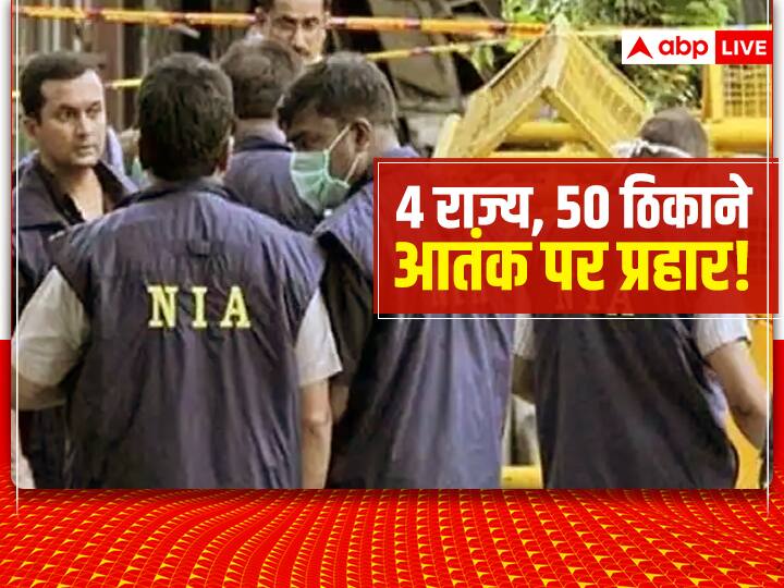 Attack on terrorists NIA raids at 40 places from Delhi Punjab to Uttarakhand national investigation agency ann आतंकियों पर प्रहार! दिल्ली-पंजाब से लेकर उत्तराखंड तक 50 जगहों पर NIA की छापेमारी