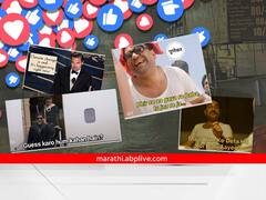 Pune Rain memes: पुण्यात पावसाची तुफान बॅटिंग; सोशल मीडियावर मिम्सचा पाऊस