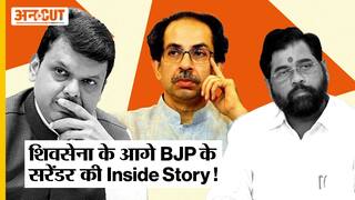 Maharashtra Politics-Andheri East Bypoll में BJP ने Shivsena के खिलाफ क्यों वापस लिया अपना Candidate
