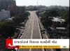 Rajkot: લોકોને મળશે ટ્રાફિકમાંથી મુક્તિ, PM મોદી ત્રણ બ્રિજ મુકશે ખુલ્લા