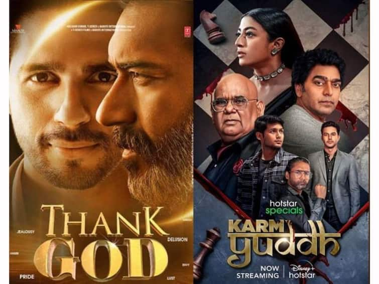 Sri Adhikari Brothers Associate With Multi-Starrer 'THANK GOD', Post Success Of Web Series 'Karm Yuddh' Sri Adhikari Brothers Associate With Multi-Starrer 'THANK GOD', Post Success Of Web Series 'Karm Yuddh'