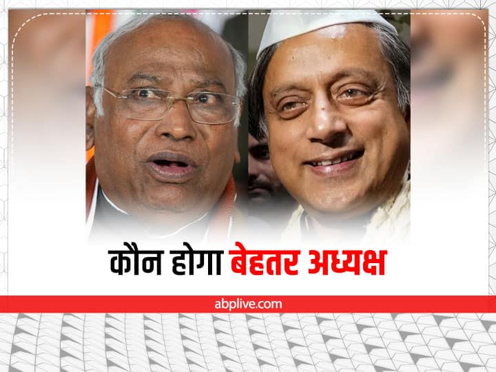 Who will be better Congress President Mallikarjun Kharge or Shashi Tharoor ANN खड़गे या शशि थरूर: जानिए, क्या है इस पर JNU के छात्रों और प्रोफेसर की राय