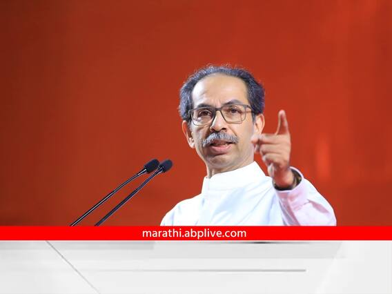 चिन्ह गोठवलं आणि निवडणुकीच्या रिंगणातून पळ काढला; उद्धव ठाकरेंचा हल्लाबोल चिन्ह गोठवलं आणि निवडणुकीच्या रिंगणातून पळ काढला; उद्धव ठाकरेंचा हल्लाबोल