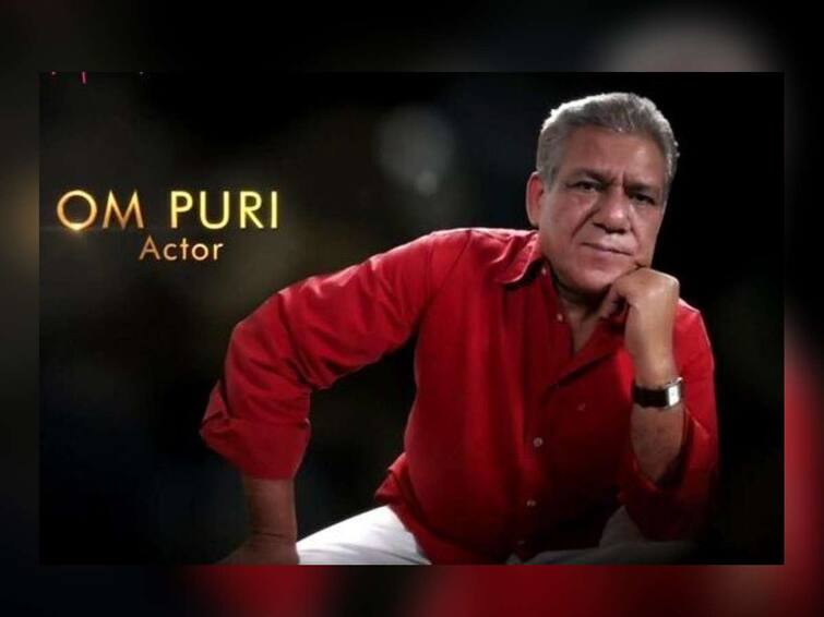 Om Puri Birth Anniversary know this things about veteran actor om puri Om Puri Birth Anniversary : चहाची भांडी धुण्यापासून सुरु केलेला प्रवास थेट हॉलिवूडपर्यंत पोहचला! वाचा अभिनेते ओम पुरी यांच्याबद्दल..