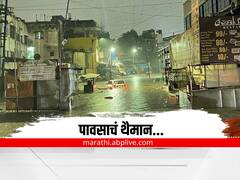 राज्यातील 'या' जिल्ह्यात पावसाचं थैमान, शेती पिकांचं मोठं नुकसान तर काही ठिकाणी जनजीवन विस्कळीत