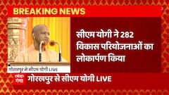 Diwali से पहले Gorakhpur के लोगों को CM Yogi ने दिया तोहफा,करोड़ों की परियोजनाओं का किया लोकार्पण
