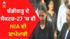Chandigarh ਦੇ ਸੈਕਟਰ-27 'ਚ ਵੀ NIA ਦੀ ਛਾਪੇਮਾਰੀ