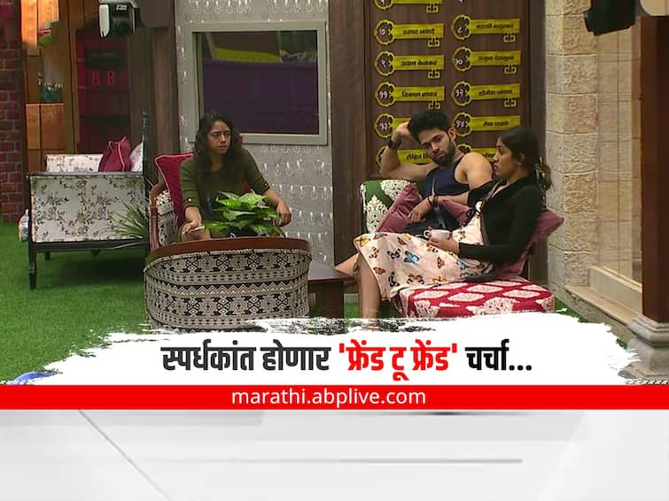 Bigg Boss Marathi 4 Friend to Friend discussion among the housemates of Bigg Boss Marathi Valuable advice to prosper Yashshree Bigg Boss Marathi 4 : 'बिग बॉस मराठी'च्या घरातील सदस्यांत 'फ्रेंड टू फ्रेंड' चर्चा; यशश्रीला समृद्धी देणार मोलाचा सल्ला