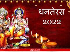 Dhanteras 2022: धनतेरस पर करें झाड़ू के उपाय, बरसेगी मां लक्ष्मी की कृपा, होगा धन लाभ
