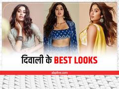 Diwali Look: दिवाली पर दिखना चाहती हैं सबसे खूबसबरत, कॉपी करें जाह्नवी कपूर के Looks