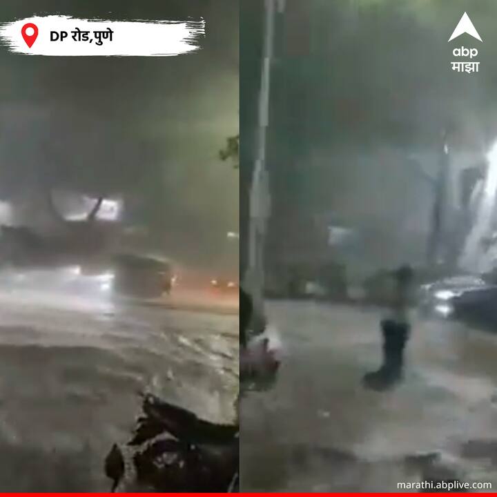 पुण्यात सगळीकडं पाणीच पाणी