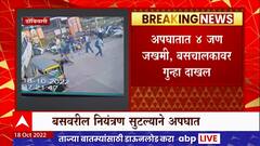 Dombivali Bus Accident : भर रस्त्यात बस अनियंत्रित, चार रिक्षांना धडक, विद्यार्थी जखमी
