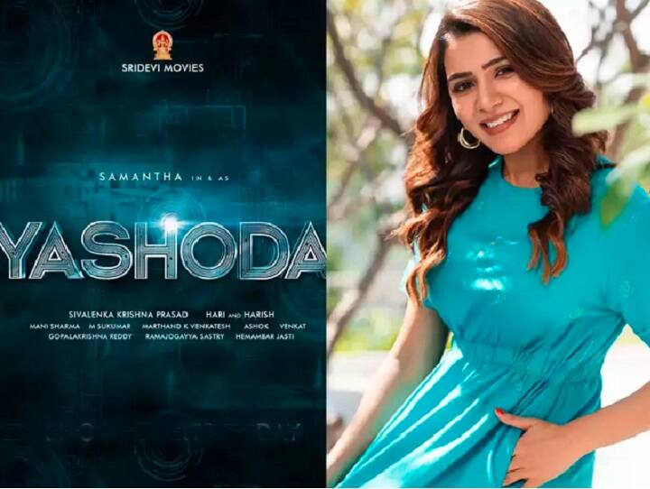 Samantha Ruth Prabhu's Yashoda gets a release date Samantha Ruth Prabhu : ”ரத்தமும், வேர்வையும் சிந்தினாங்க சமந்தா : யசோதா தயாரிப்பாளர் சொன்ன தகவல்..