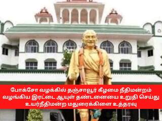 பாதிக்கப்பட்ட பெண் பொய் கூறலாம்; மருத்துவர் அறிக்கைகள் பொய்யாக இருக்காது - மதுரை உயர்நீதிமன்றம்