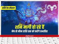 मिथुन, तुला राशि के बाद अब इस राशि में होने जा रही है बड़ी हलचल, ये बड़ा ग्रह बदलने जा रहा है अपनी चाल
